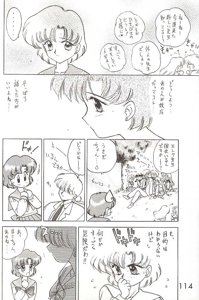 웹툰 이미지 112