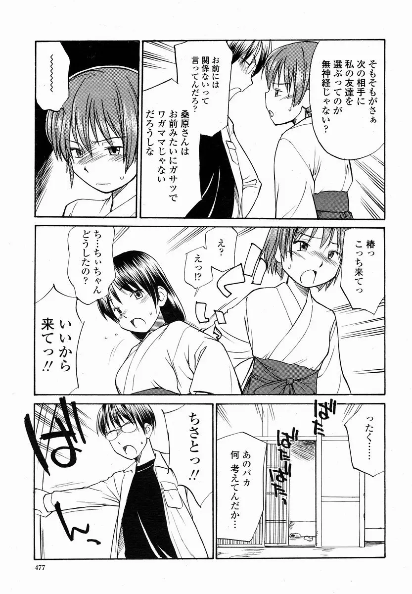 웹툰 이미지 476