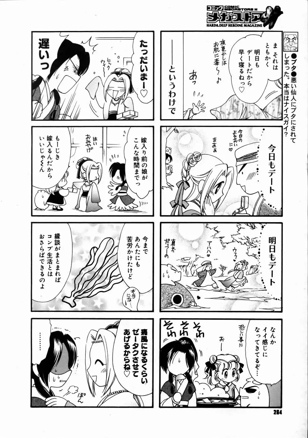 웹툰 이미지 261