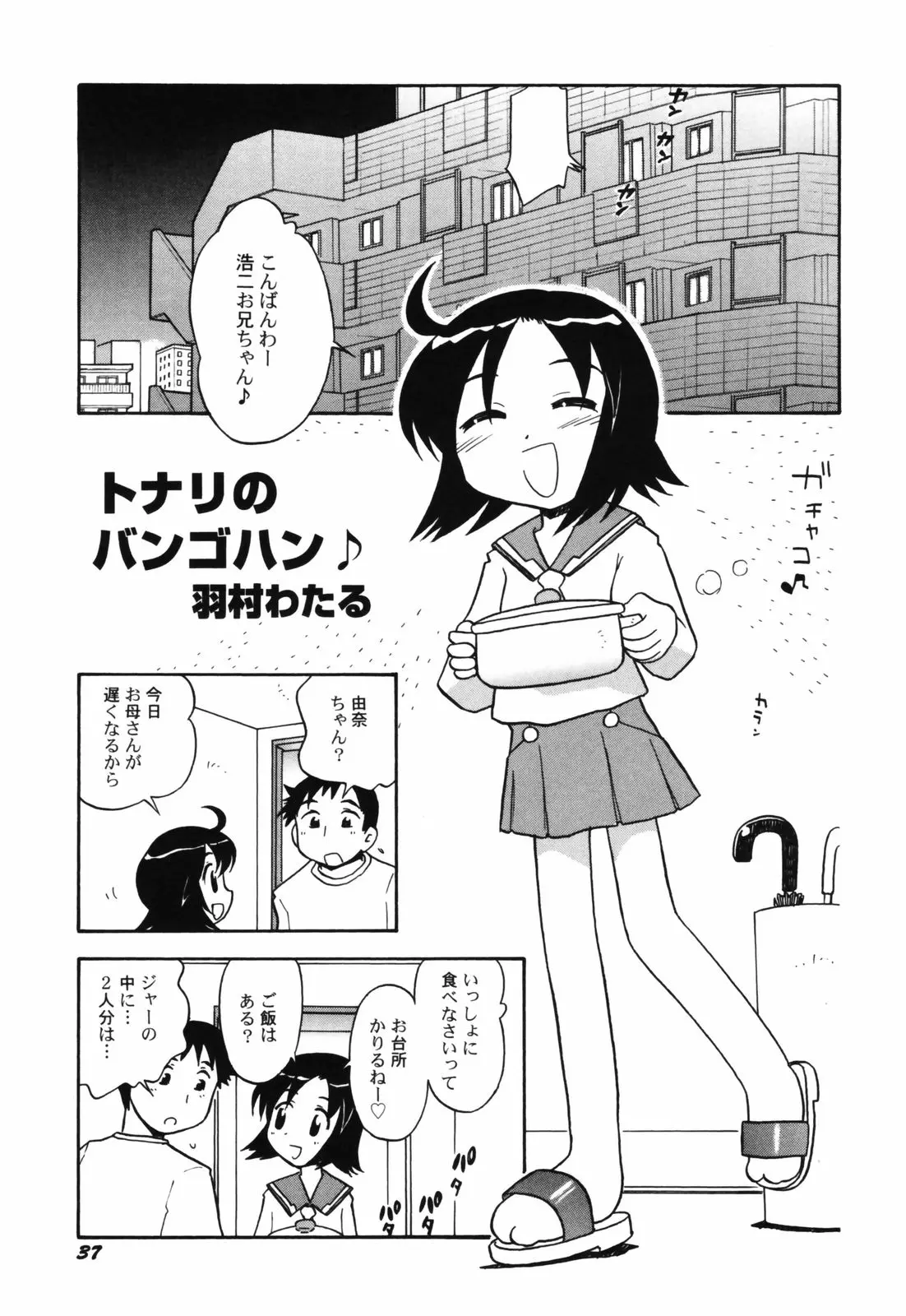 웹툰 이미지 38