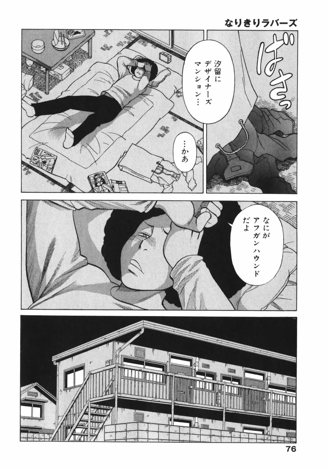 웹툰 이미지 77