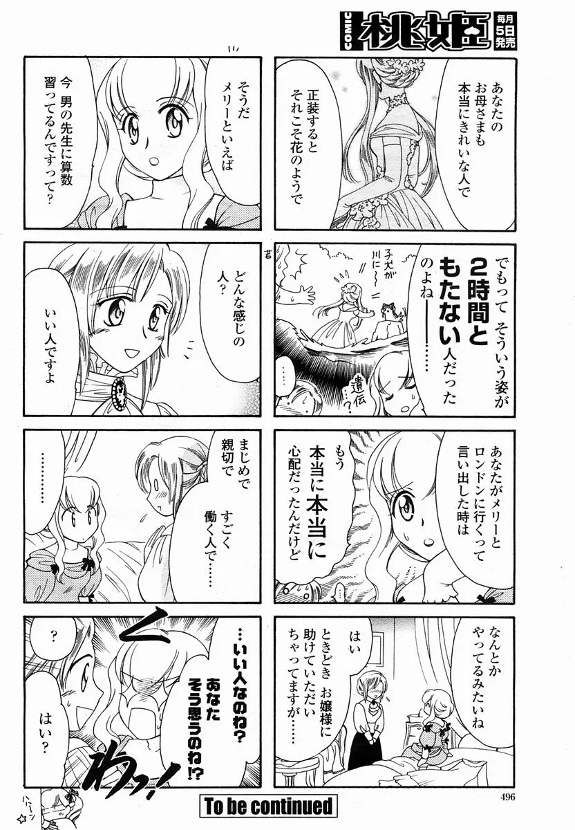 웹툰 이미지 495