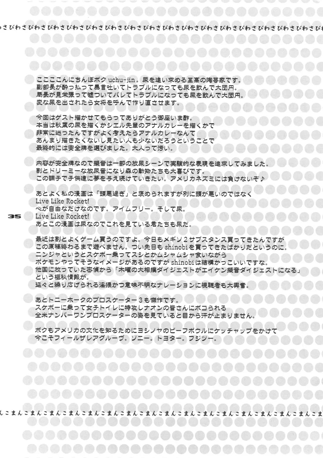 웹툰 이미지 34