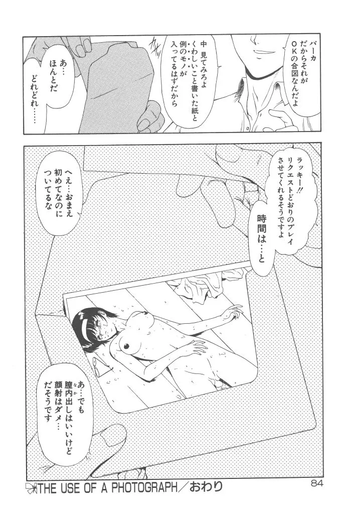 웹툰 이미지 85