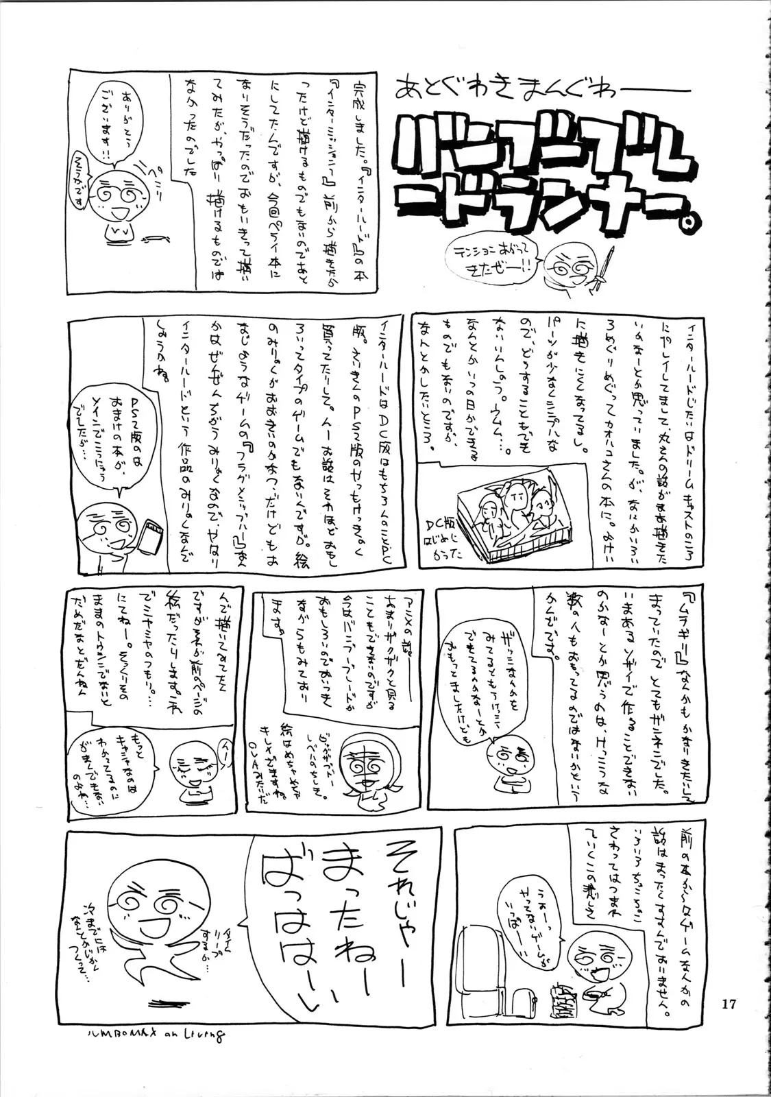 웹툰 이미지 16