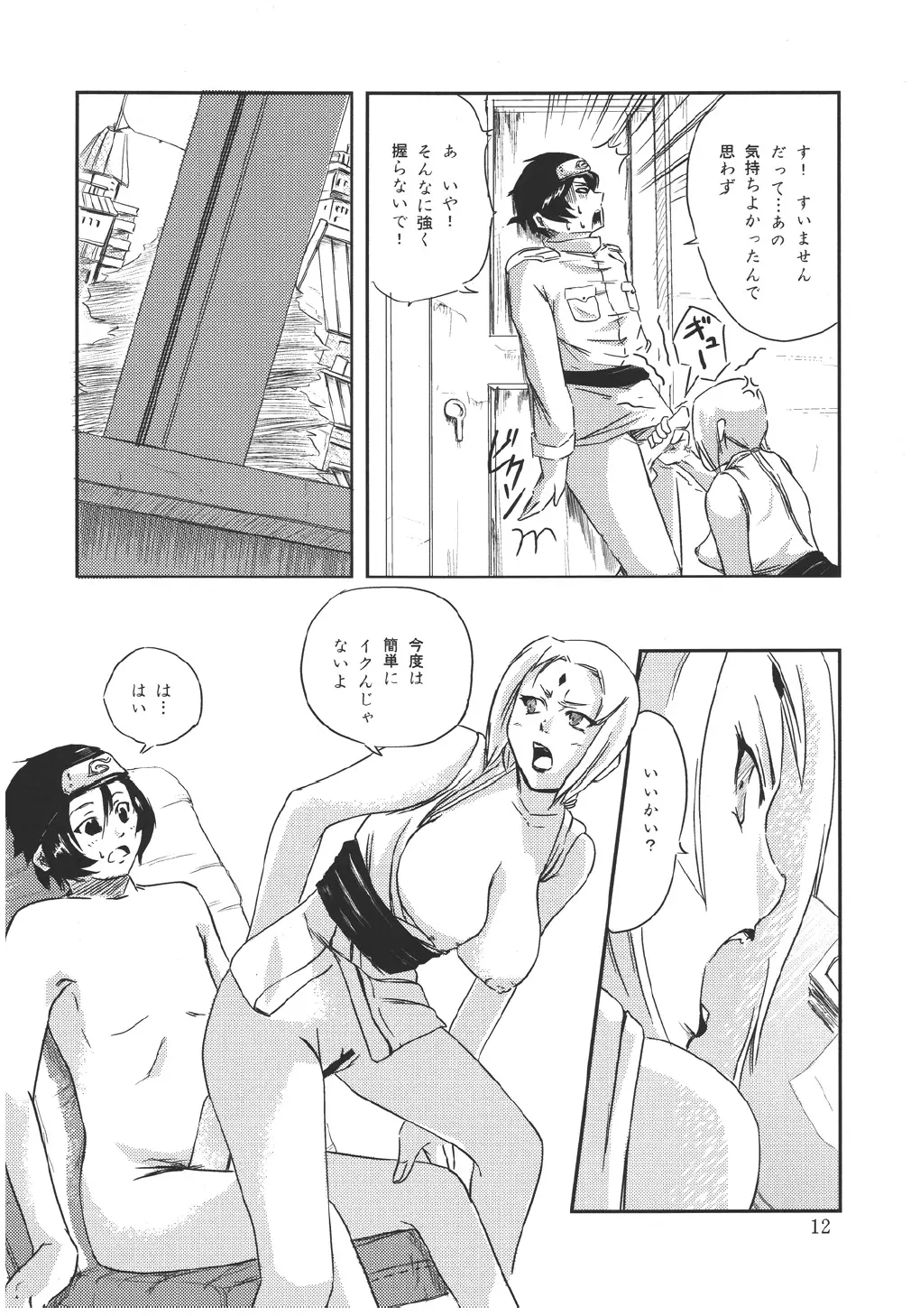 웹툰 이미지 8