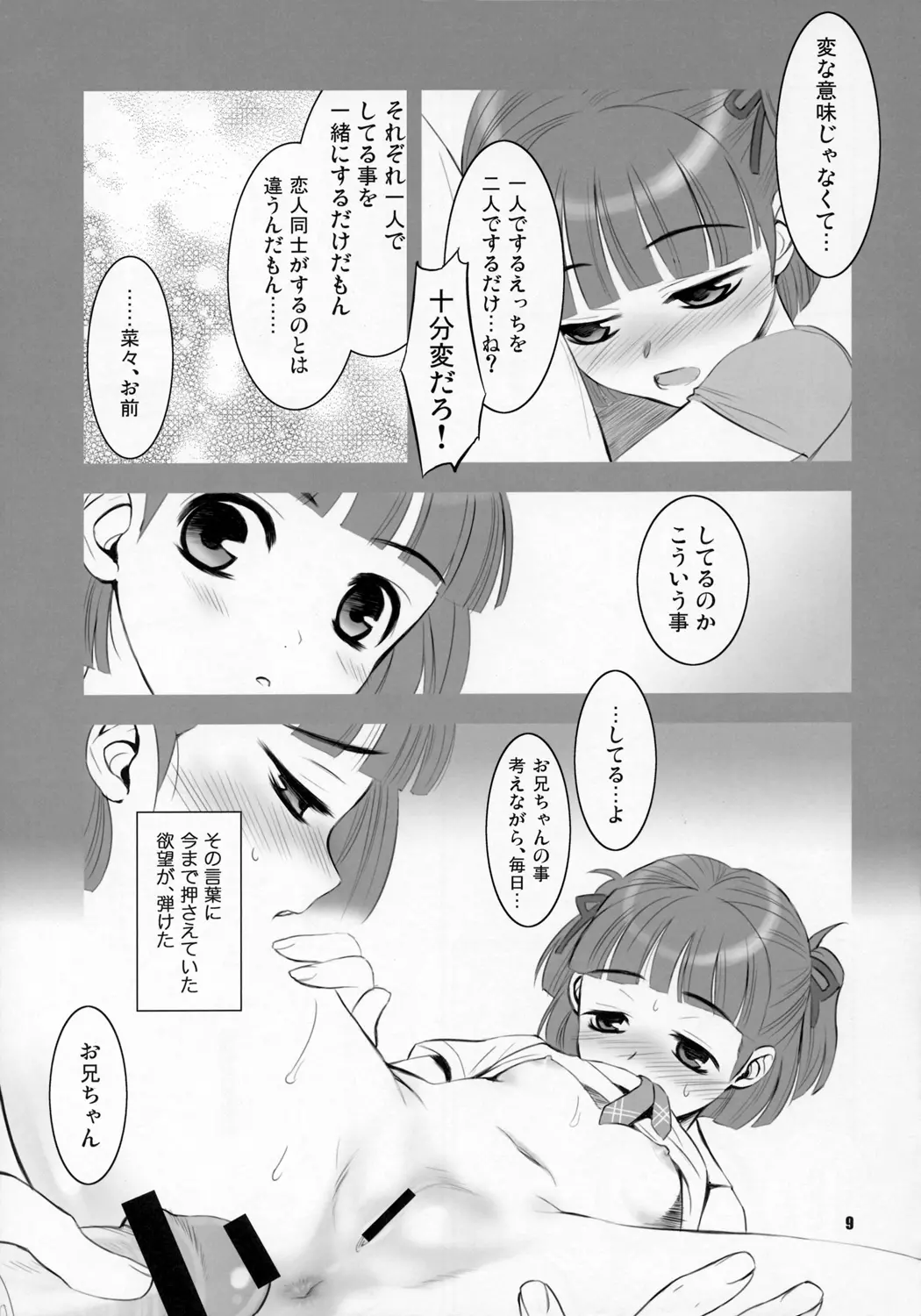 웹툰 이미지 7