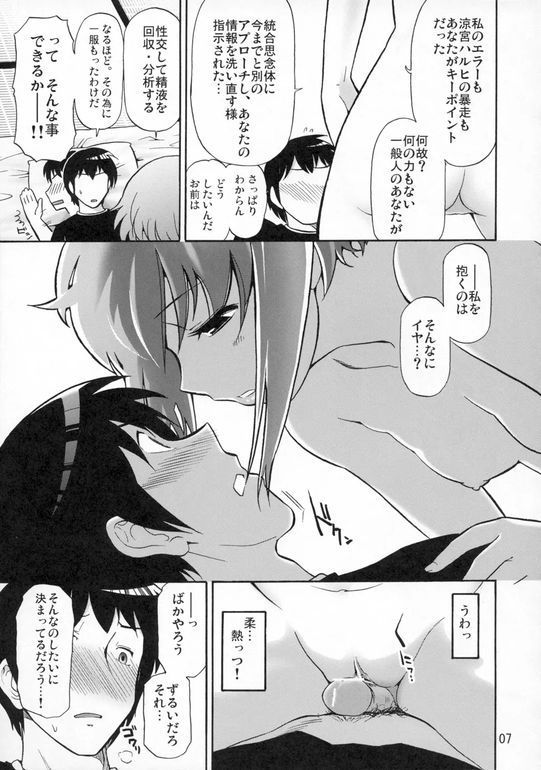 웹툰 이미지 8