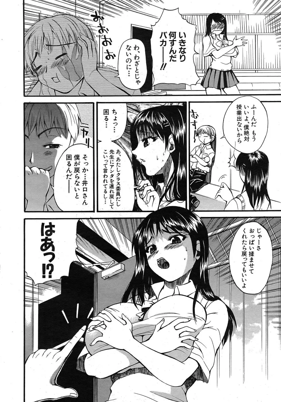 웹툰 이미지 402