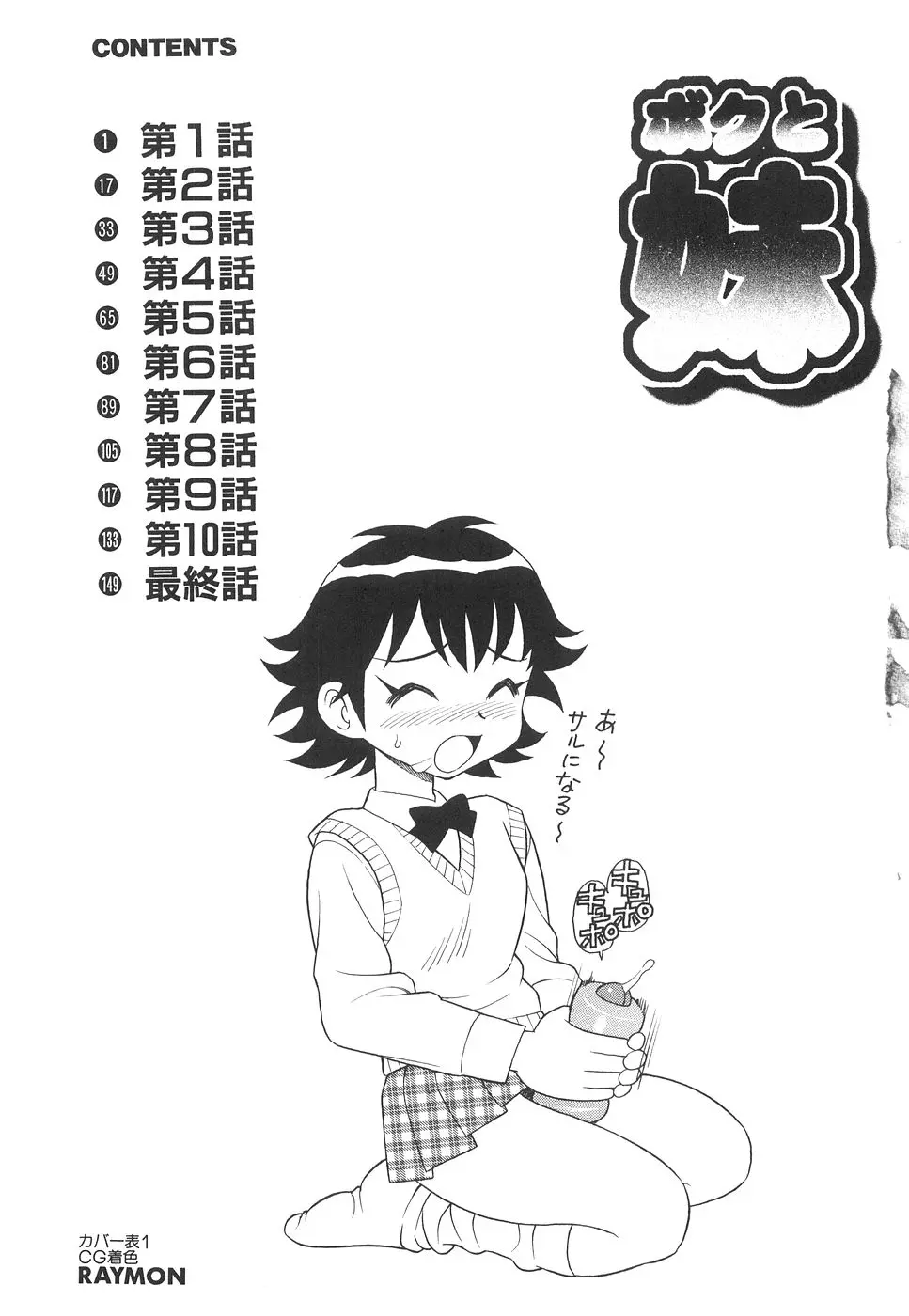 웹툰 이미지 169