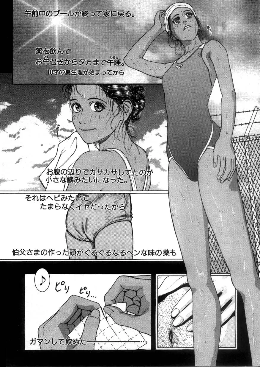 웹툰 이미지 104