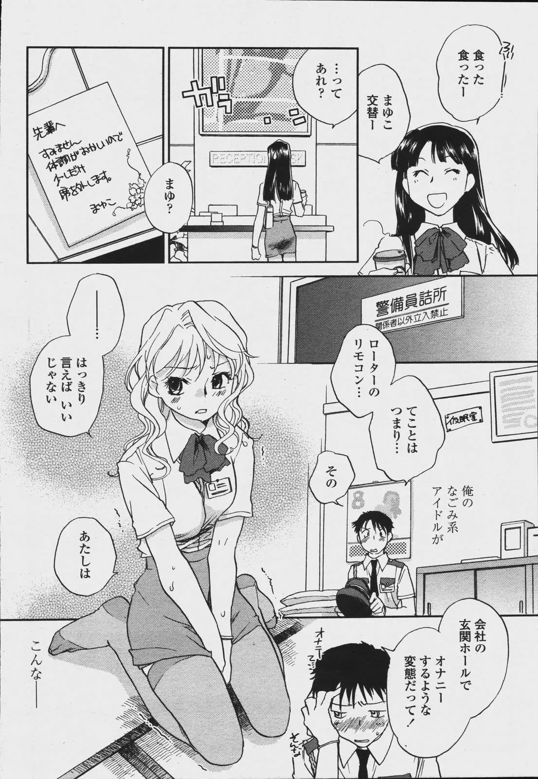 웹툰 이미지 257