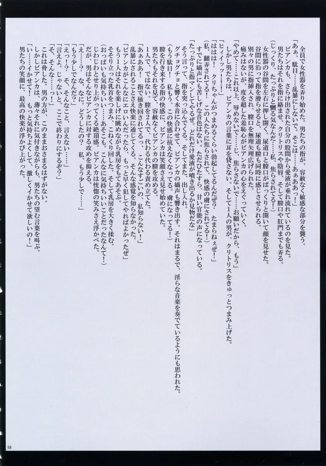 웹툰 이미지 58