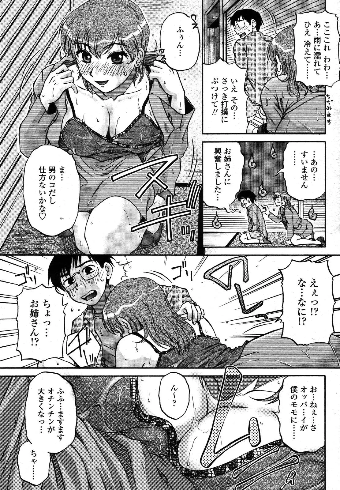 웹툰 이미지 232