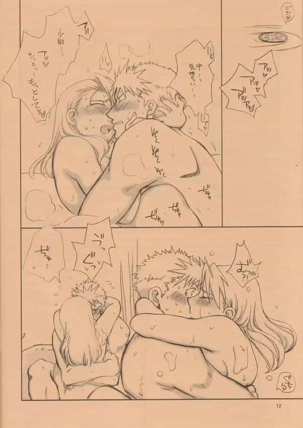 웹툰 이미지 9