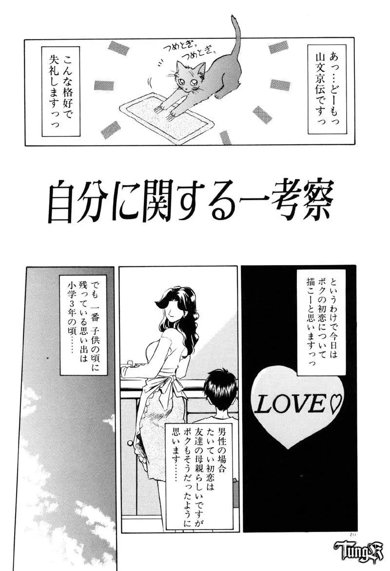 웹툰 이미지 216