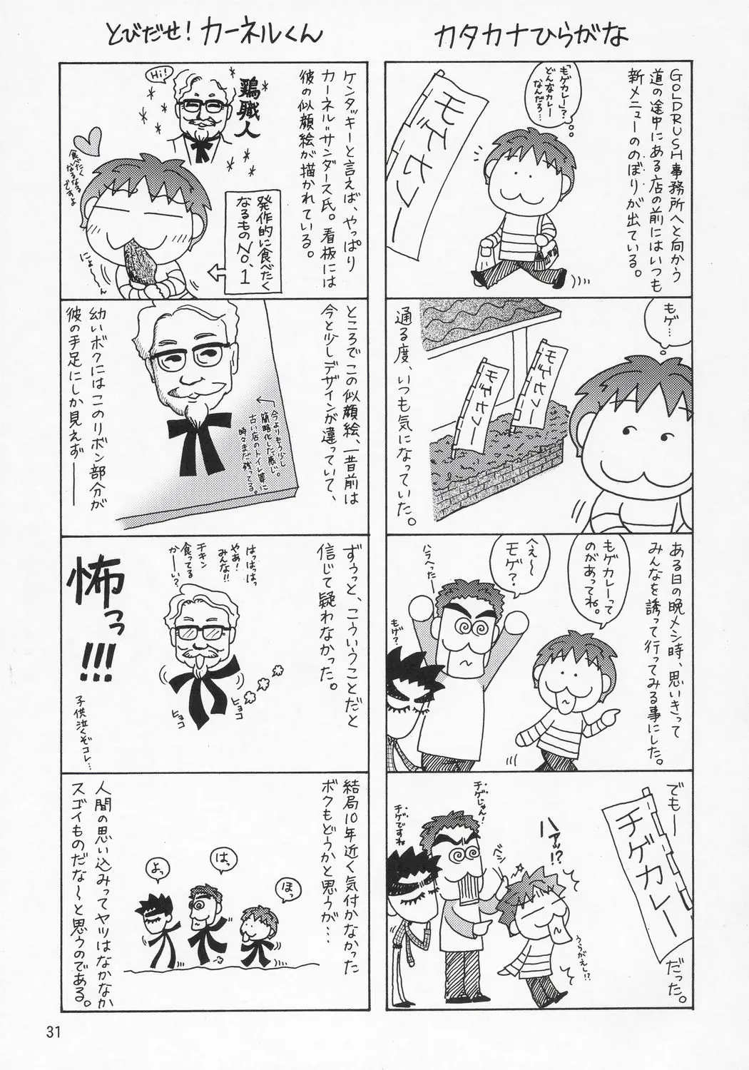 웹툰 이미지 29