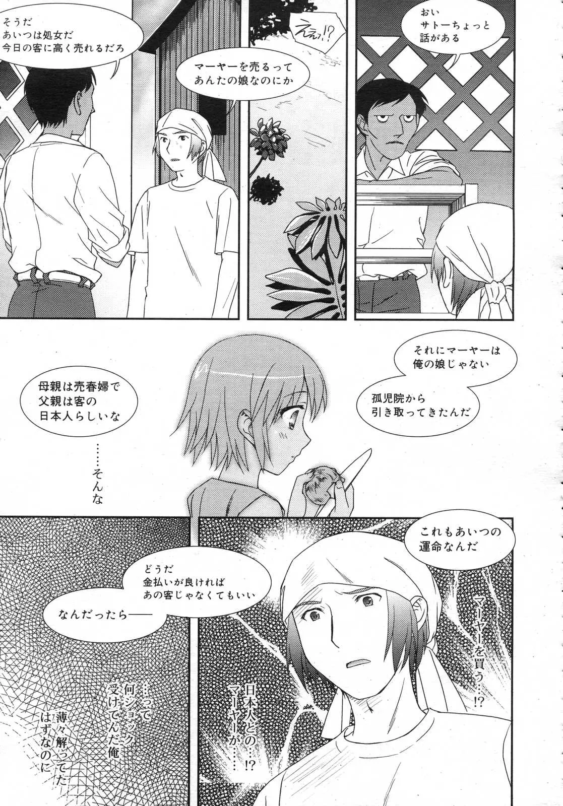 웹툰 이미지 103