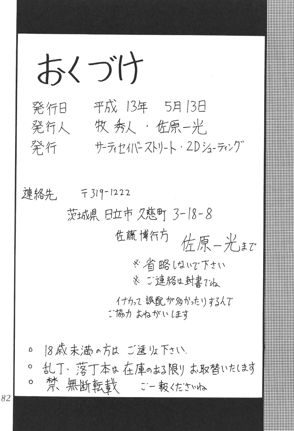 웹툰 이미지 82