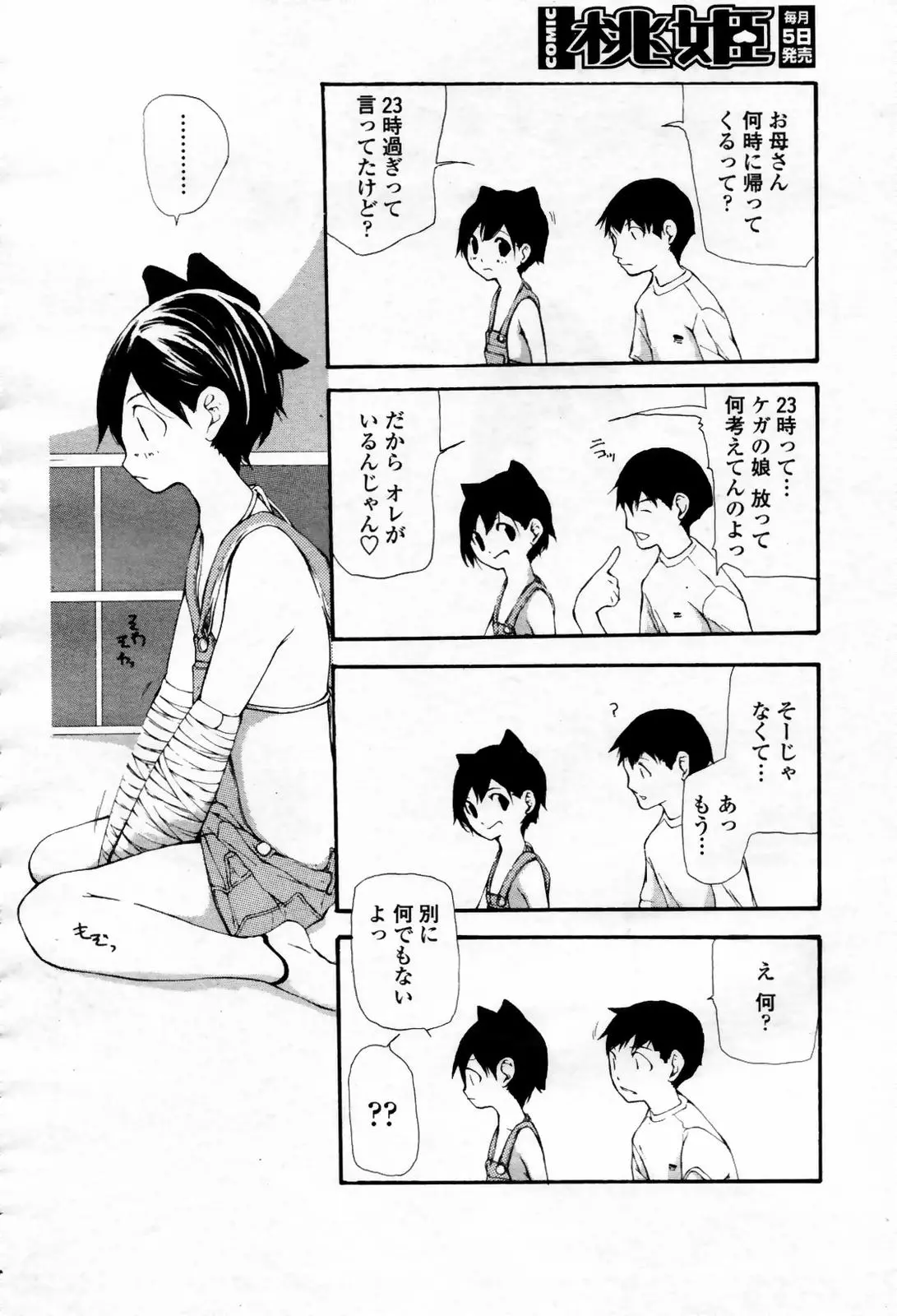 웹툰 이미지 423