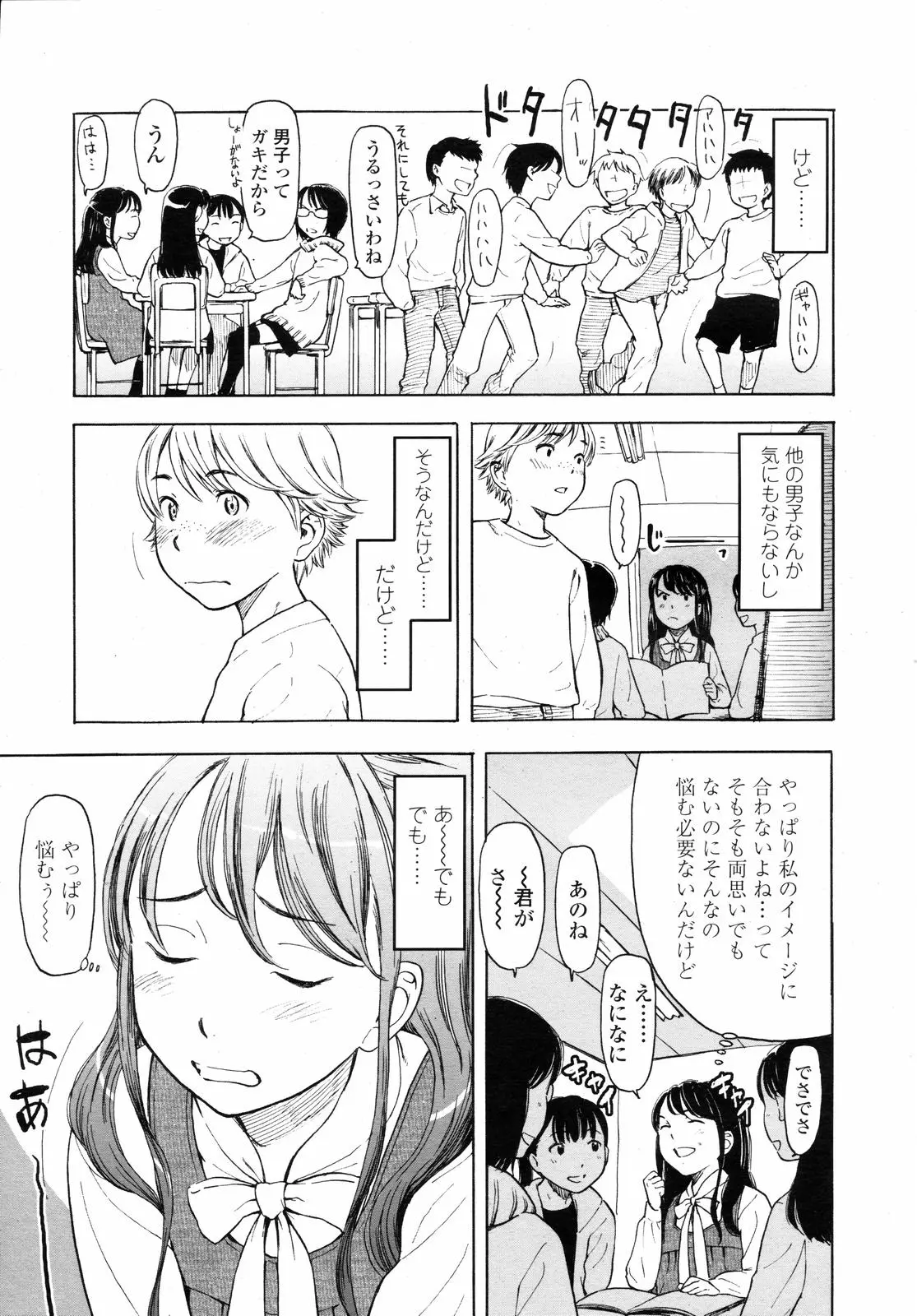 웹툰 이미지 158