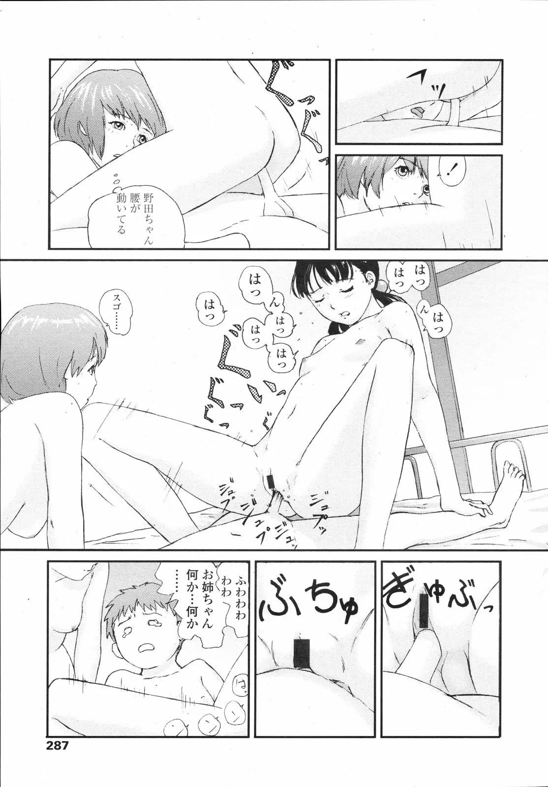 웹툰 이미지 286