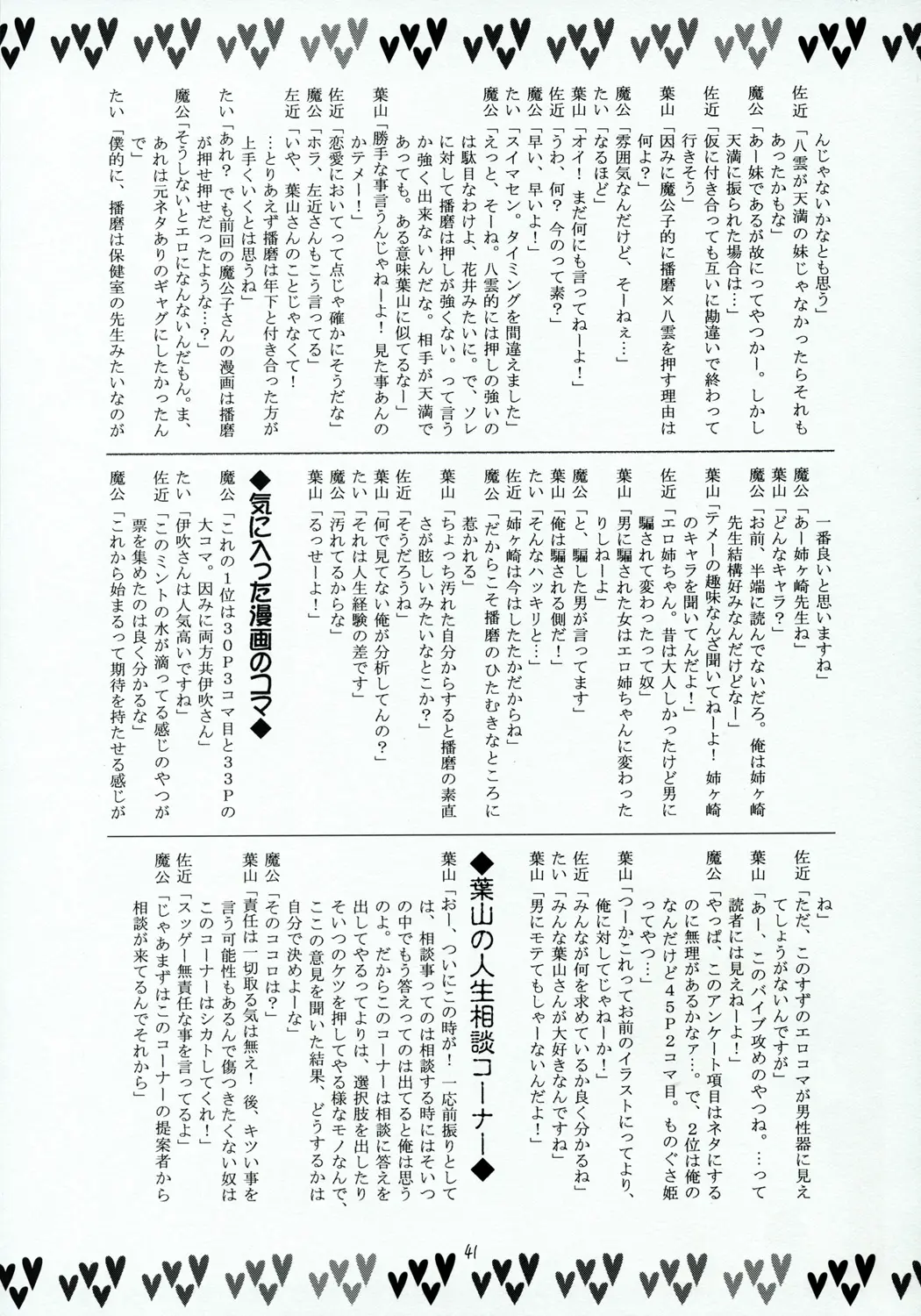 웹툰 이미지 39