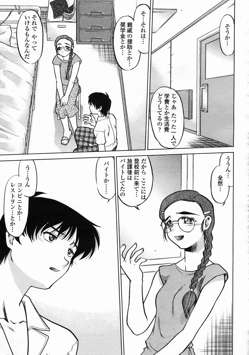 웹툰 이미지 368