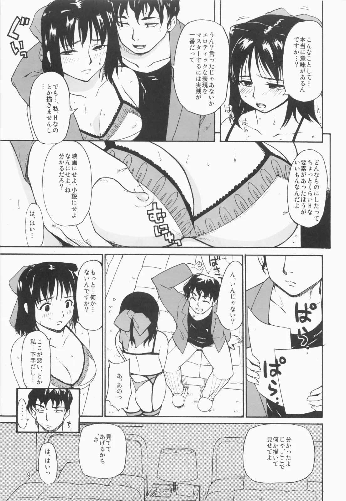 웹툰 이미지 7