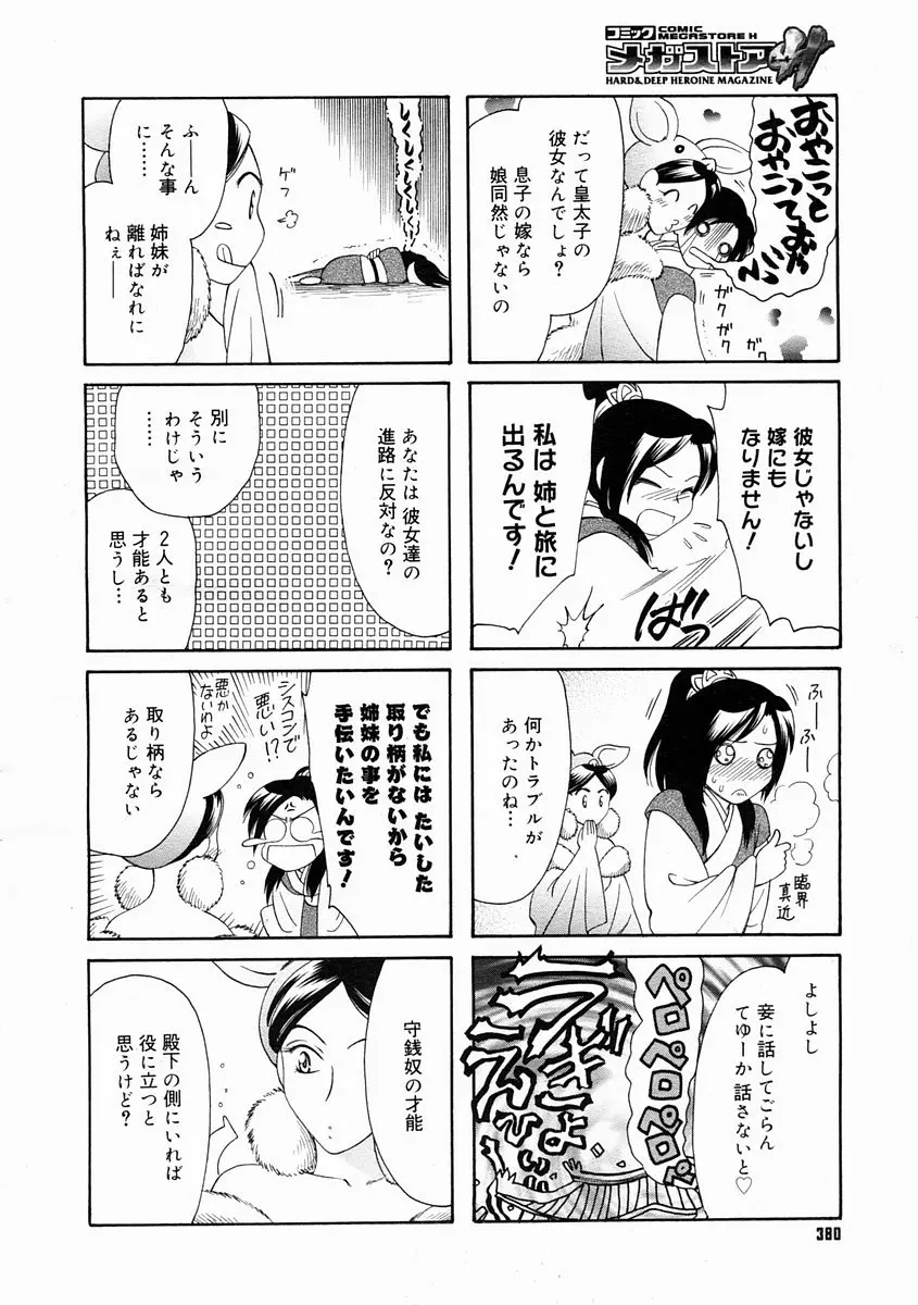 웹툰 이미지 377