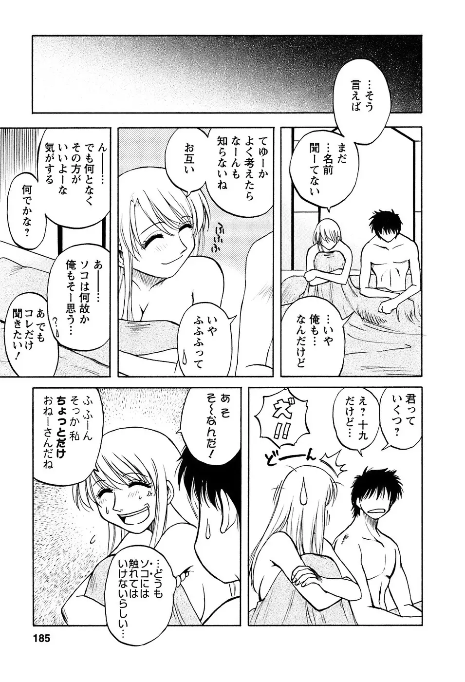 웹툰 이미지 185