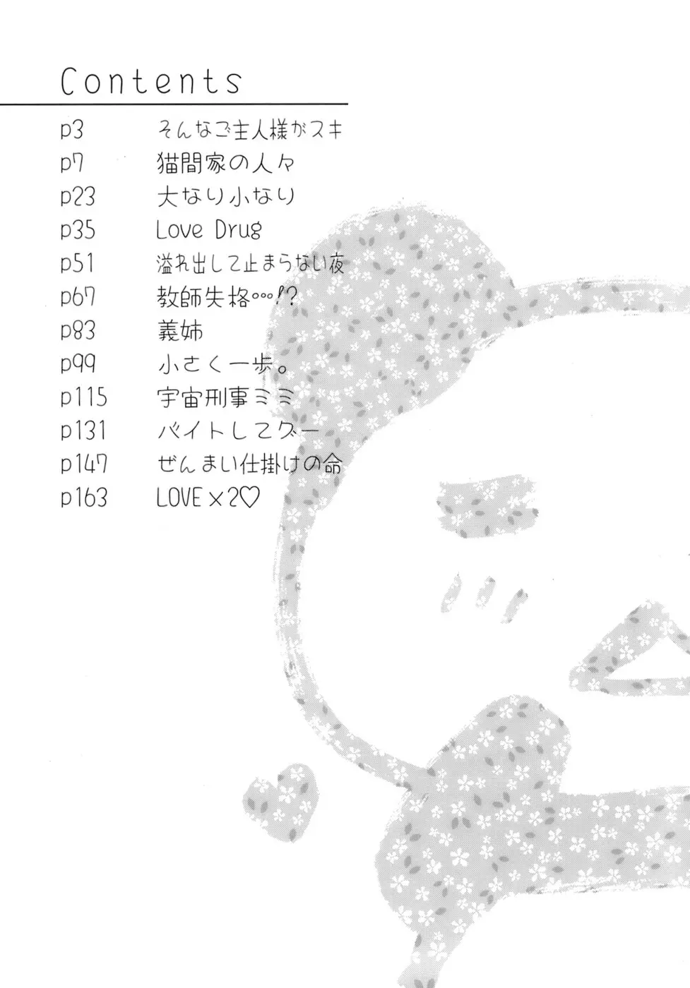 웹툰 이미지 181