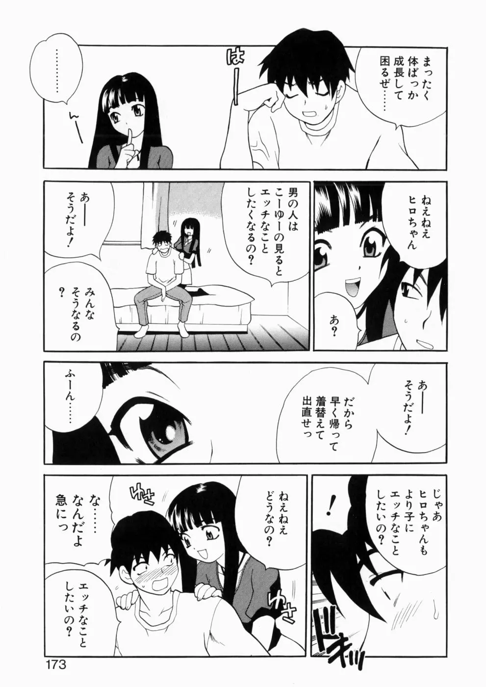 웹툰 이미지 171