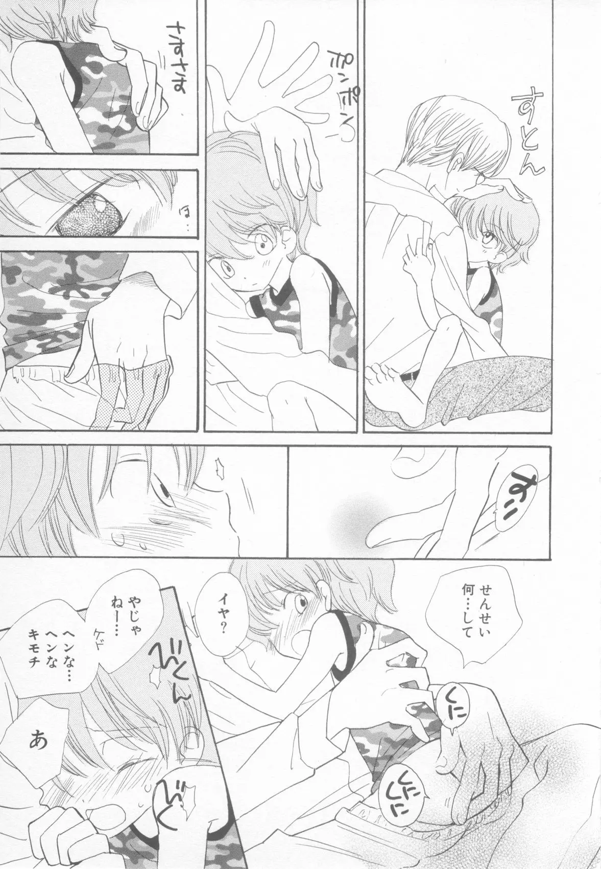 웹툰 이미지 86