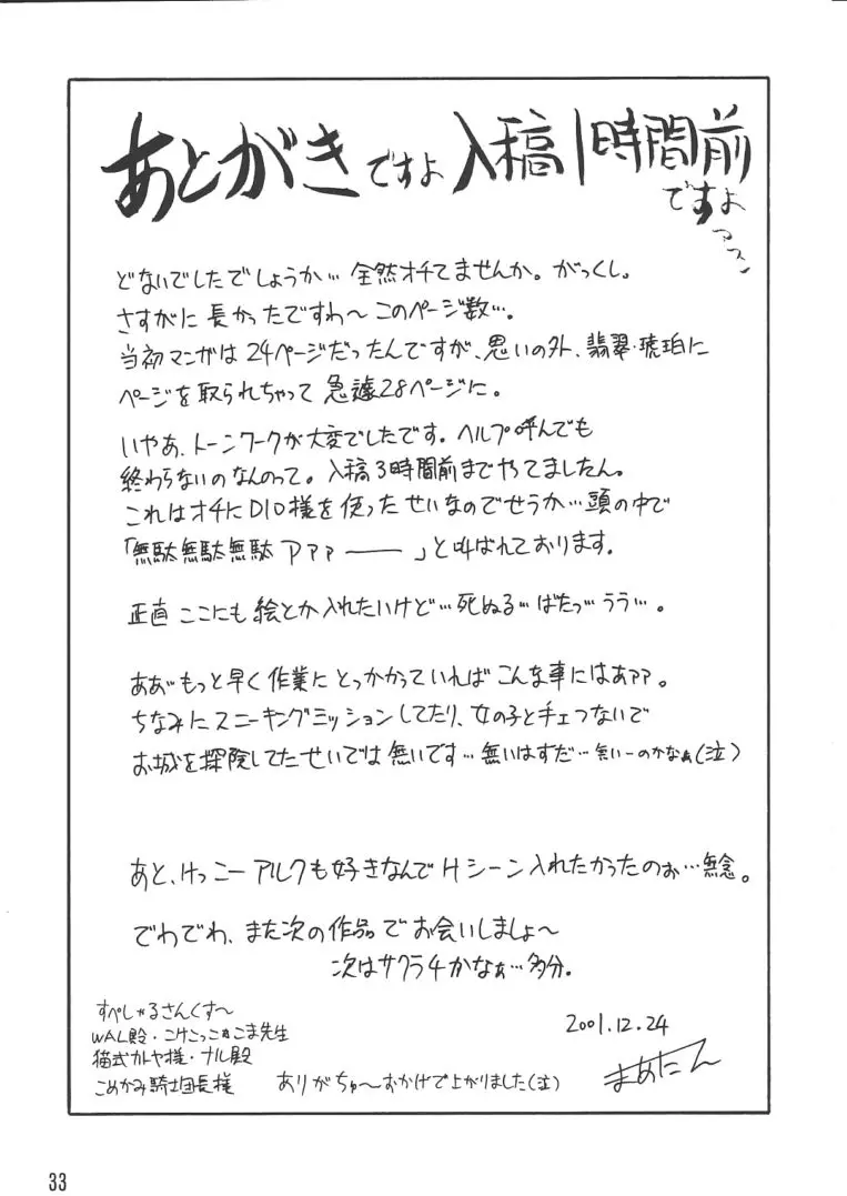 웹툰 이미지 31