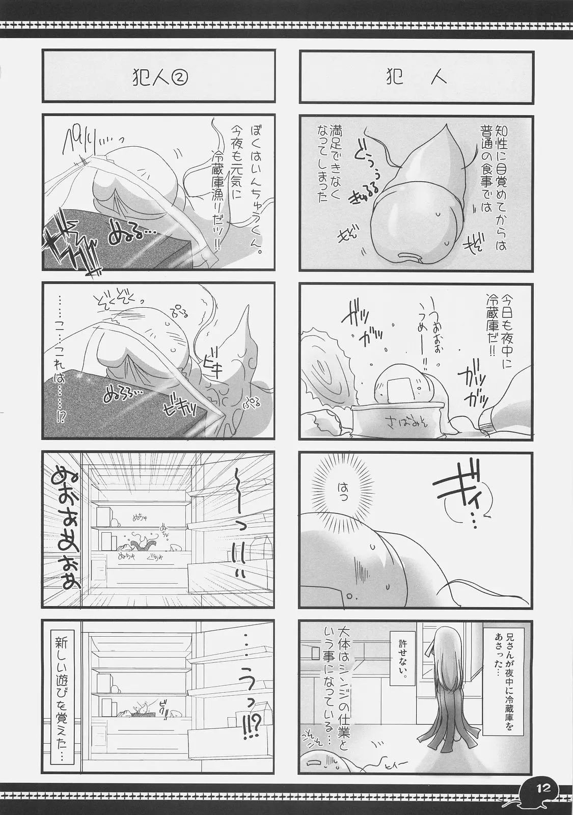 웹툰 이미지 10