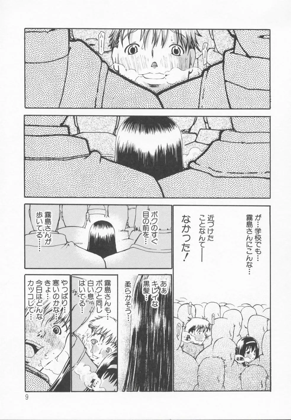 웹툰 이미지 11
