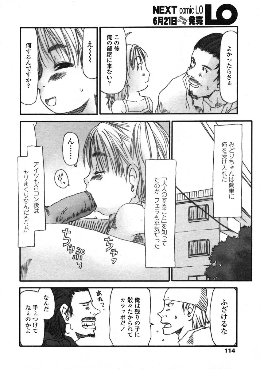 웹툰 이미지 113