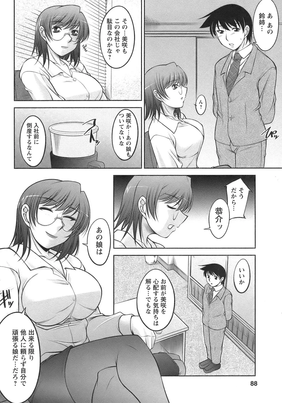 웹툰 이미지 88