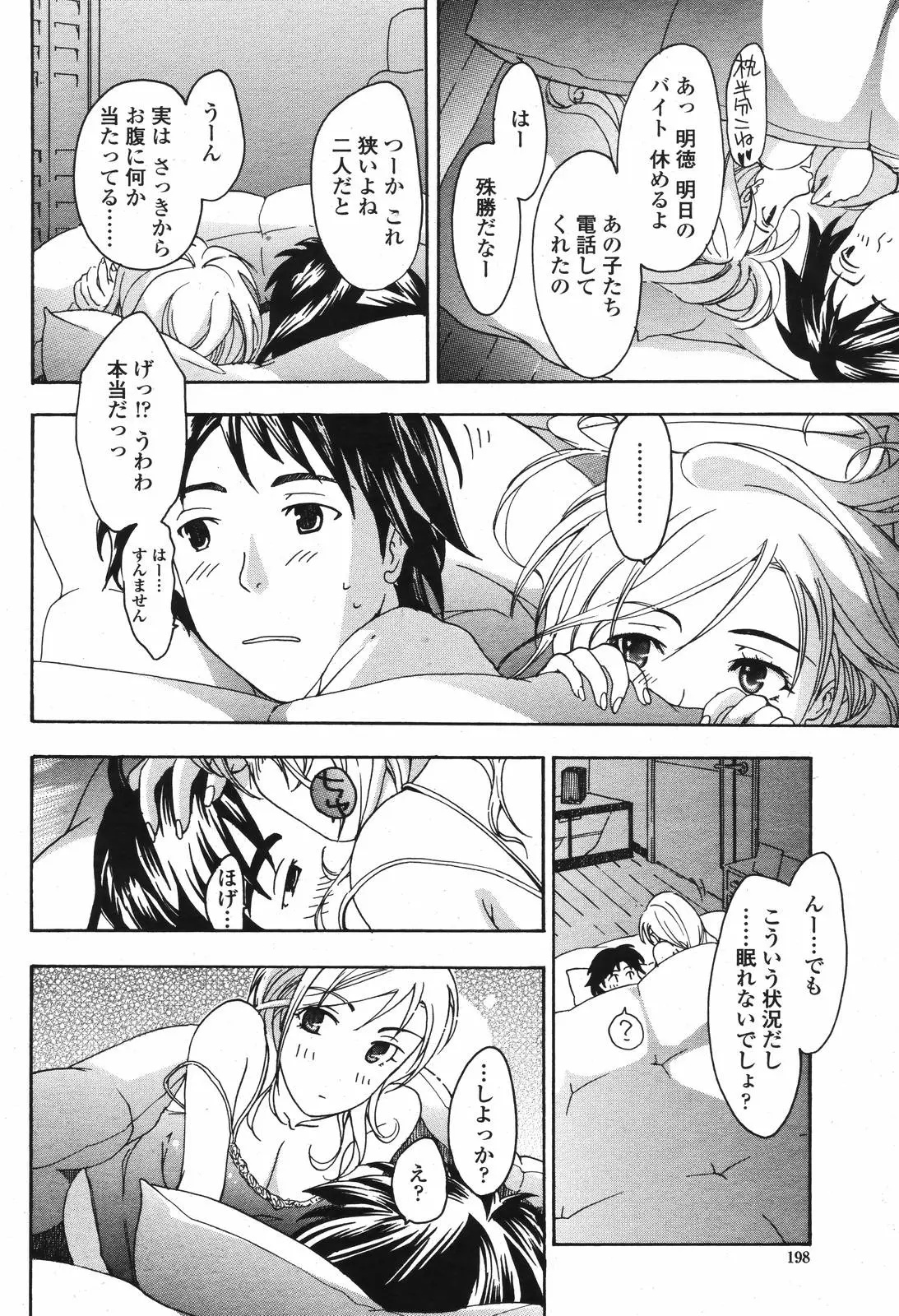 웹툰 이미지 199