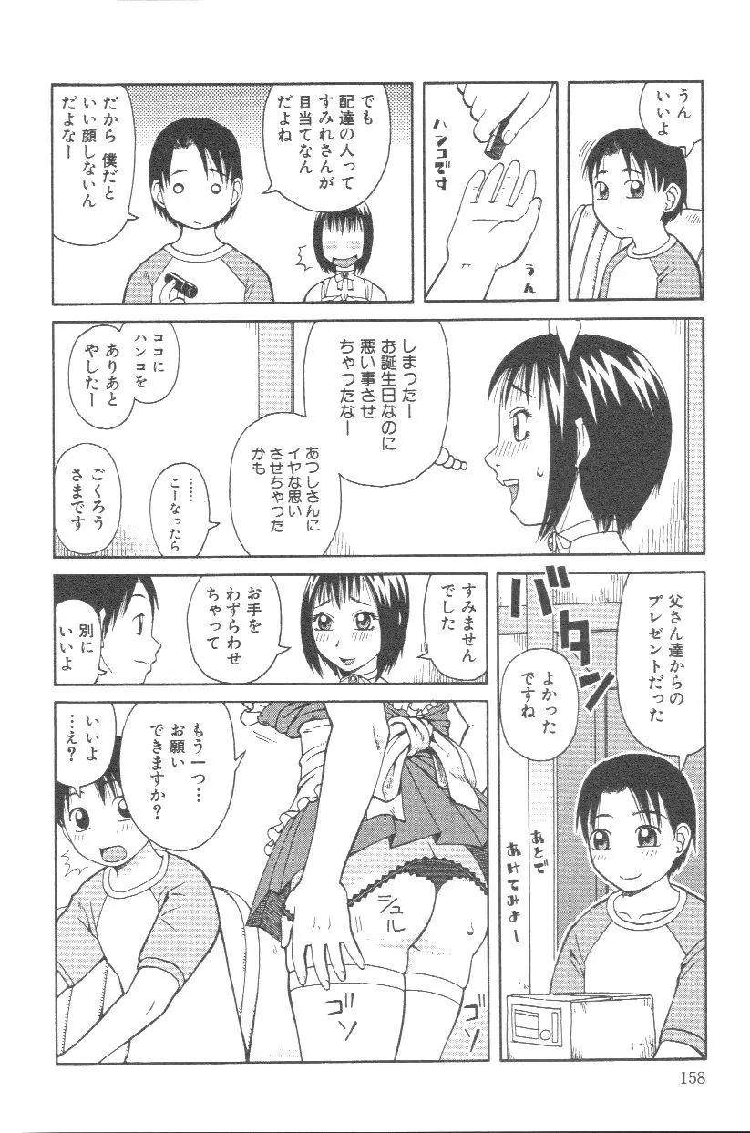 웹툰 이미지 158