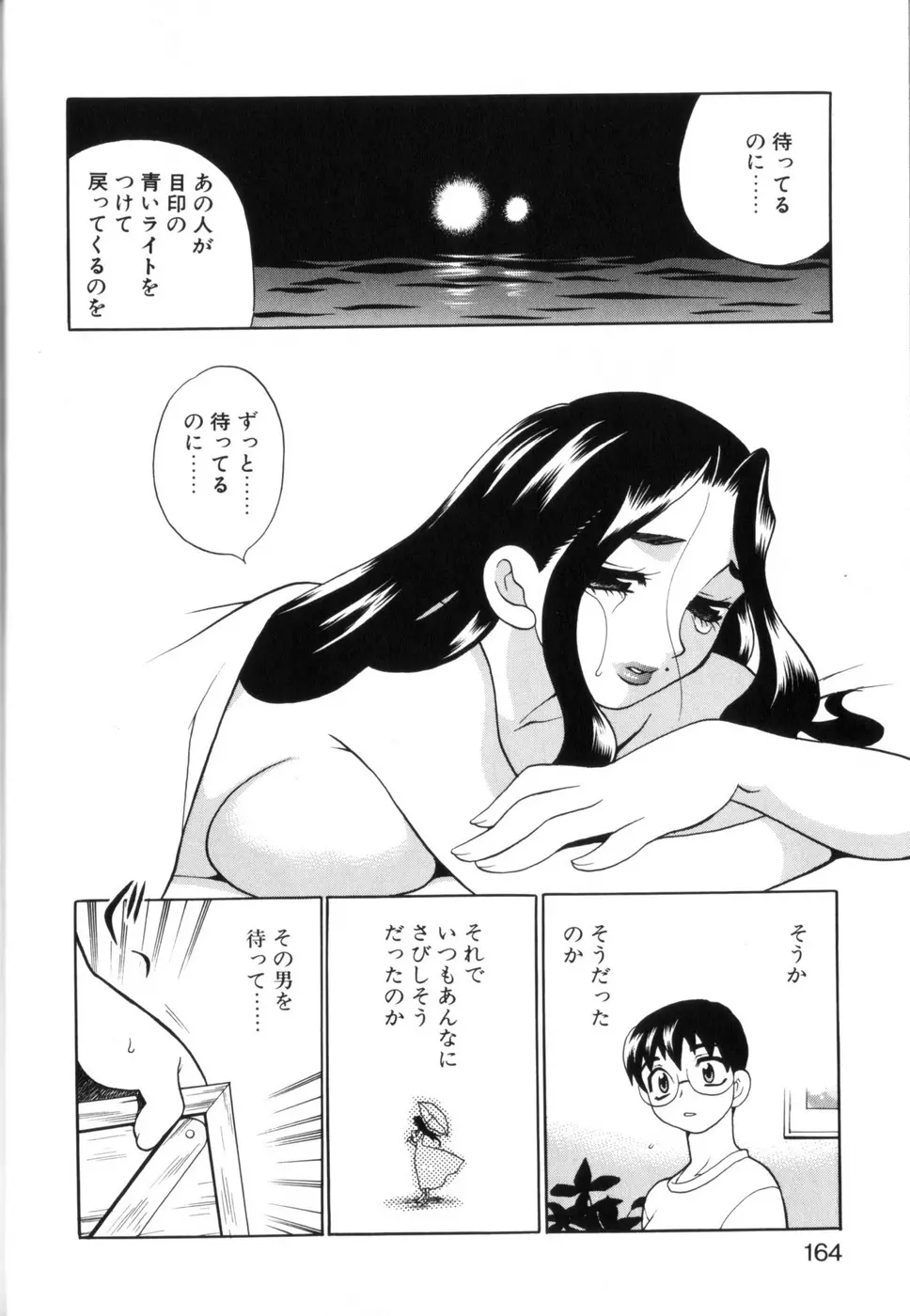 웹툰 이미지 159