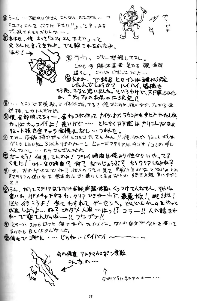 웹툰 이미지 35