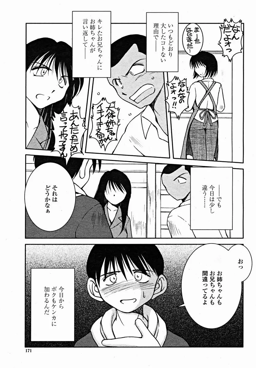 웹툰 이미지 172