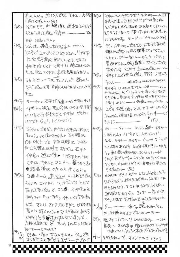 웹툰 이미지 9