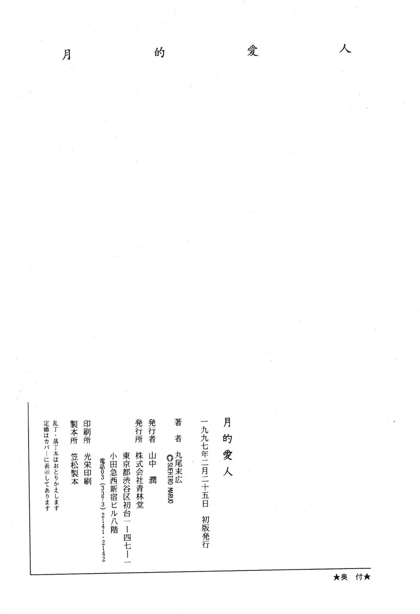 웹툰 이미지 199