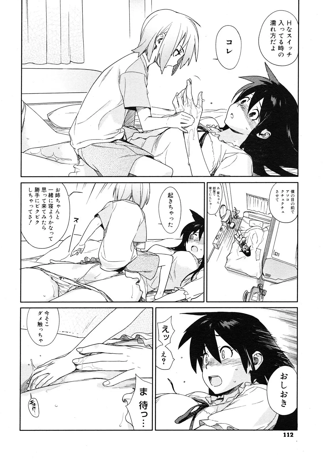 웹툰 이미지 109