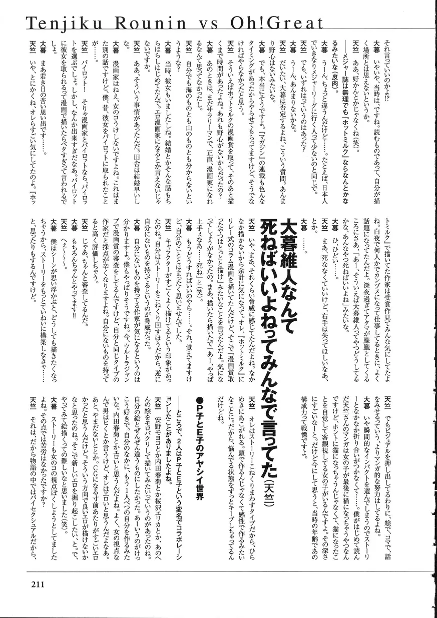 웹툰 이미지 207