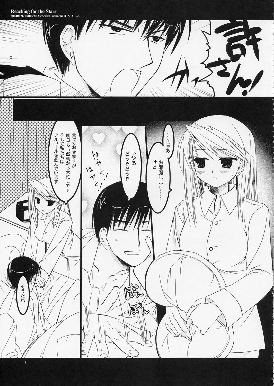웹툰 이미지 8