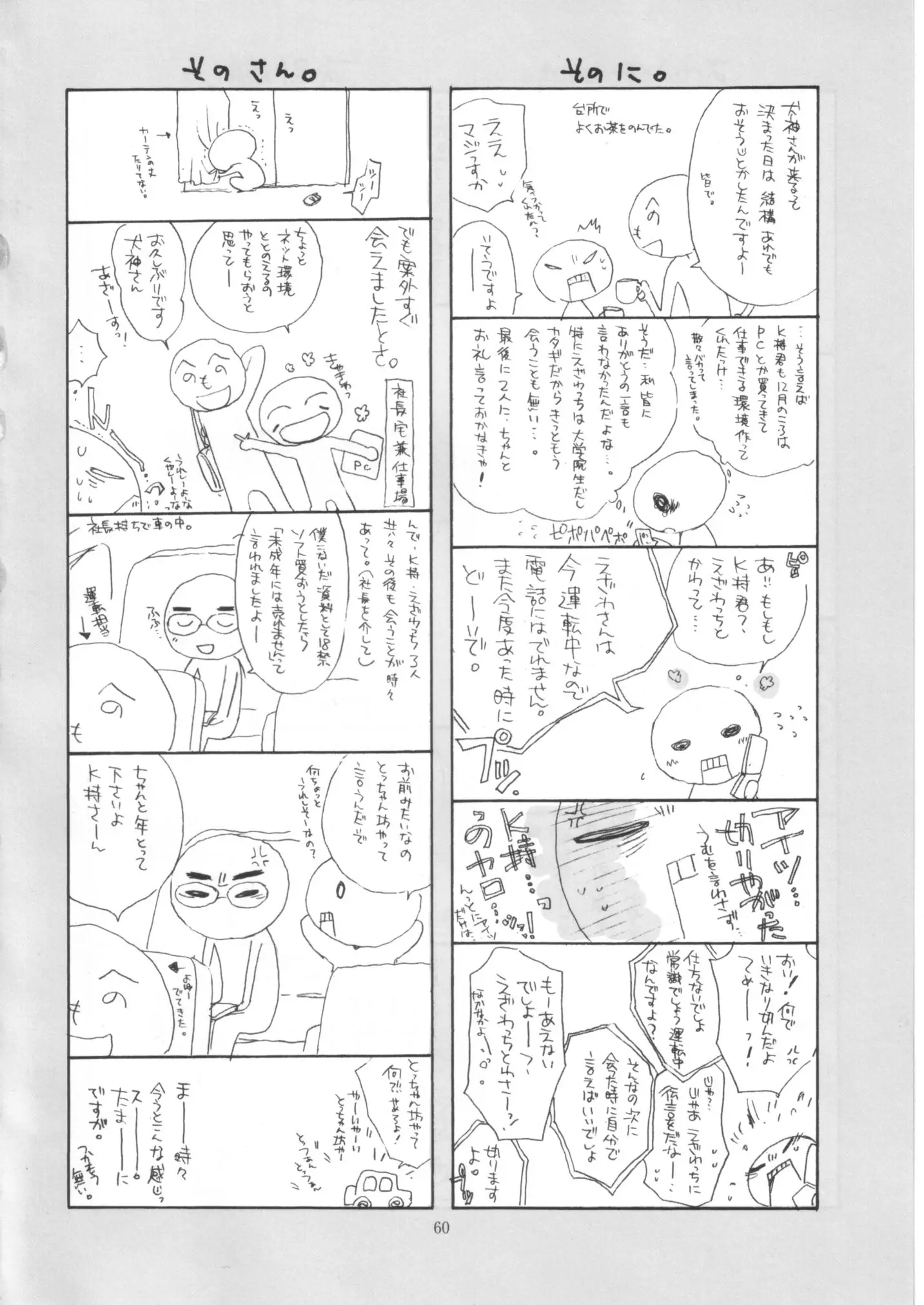 웹툰 이미지 58